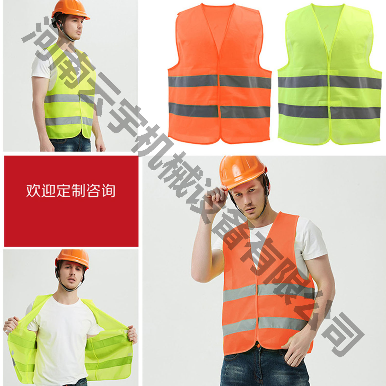 工程中國(guó)建筑工地安全防護(hù)反光衣反光背心馬甲環(huán)衛(wèi)多口袋反光服01