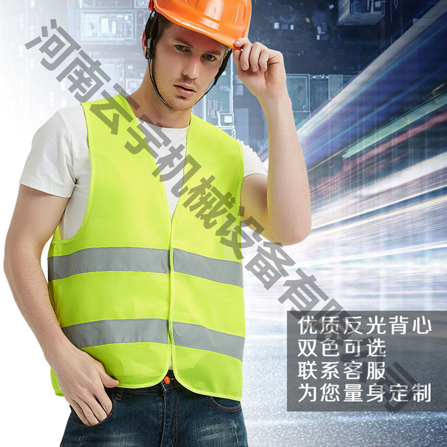 工程中國(guó)建筑工地安全防護(hù)反光衣反光背心馬甲環(huán)衛(wèi)多口袋反光服