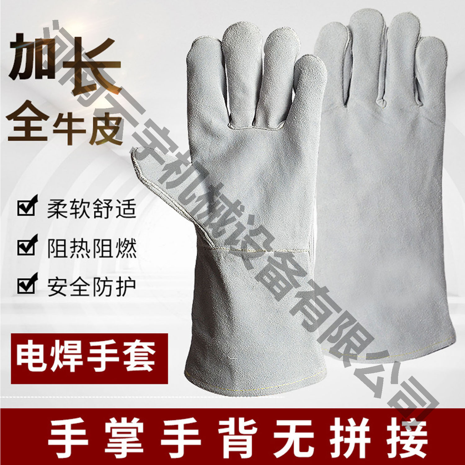 電焊手套牛皮白色長(zhǎng)款電焊工手套牛皮耐磨高溫焊工勞保手套02