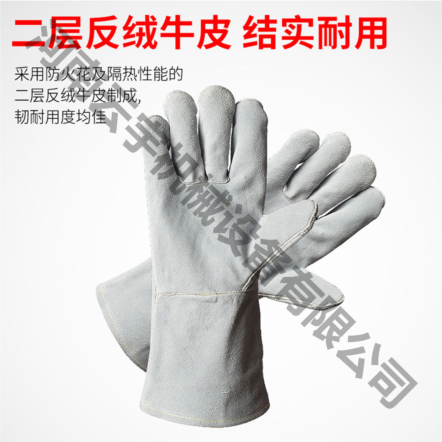 電焊手套牛皮白色長(zhǎng)款電焊工手套牛皮耐磨高溫焊工勞保手套